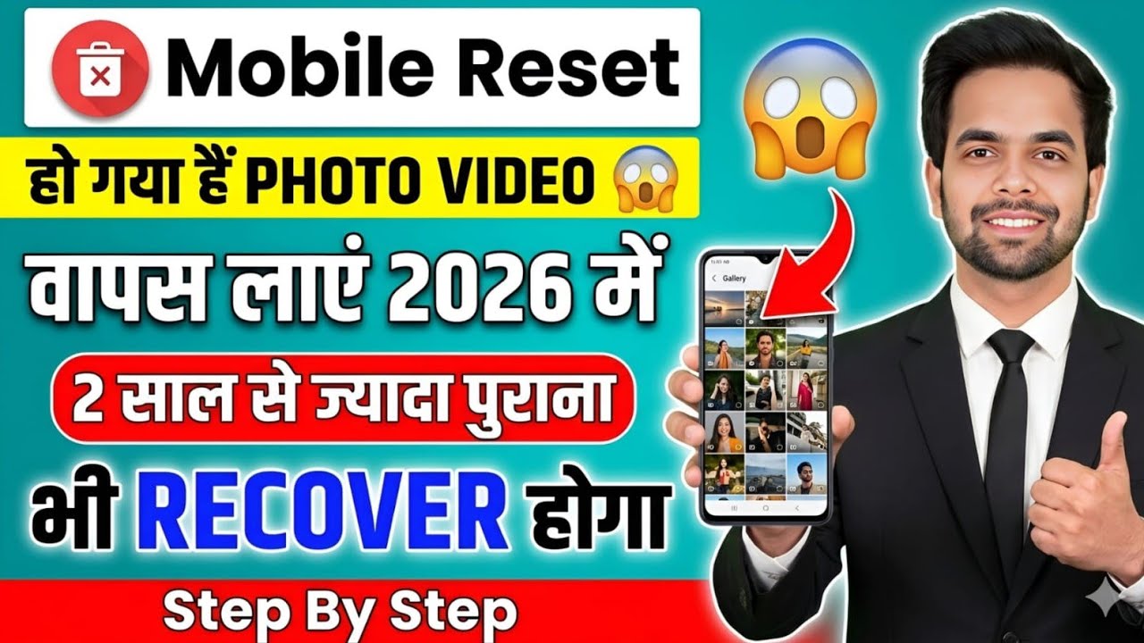 Mobile Format Ho Gaya Photo Wapas Kaise Laye ? | Reset Karne Ke Baad Photo Wapas Kaise Laye ?
