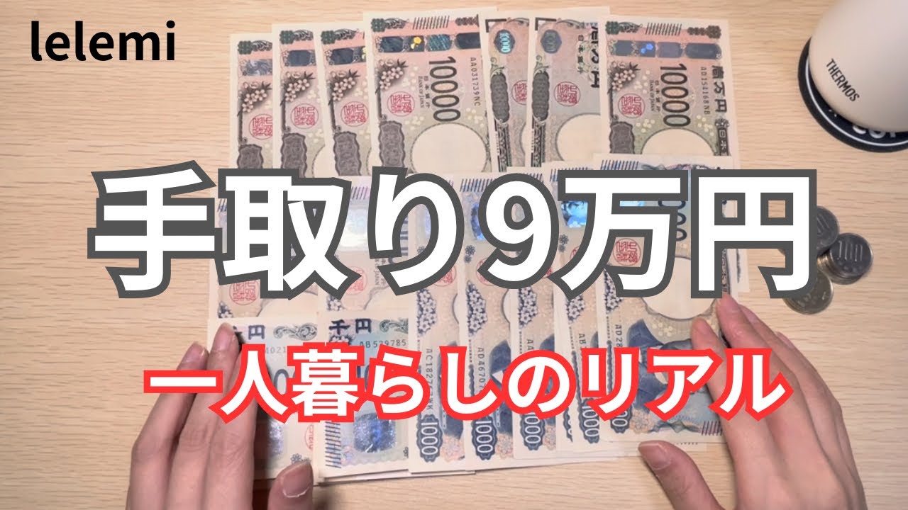 3月のお給料と生活費。【低収入｜一人暮らし｜統合失調症】