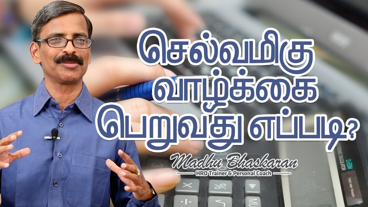 How to be a rich person?-Tamil Motivation Video