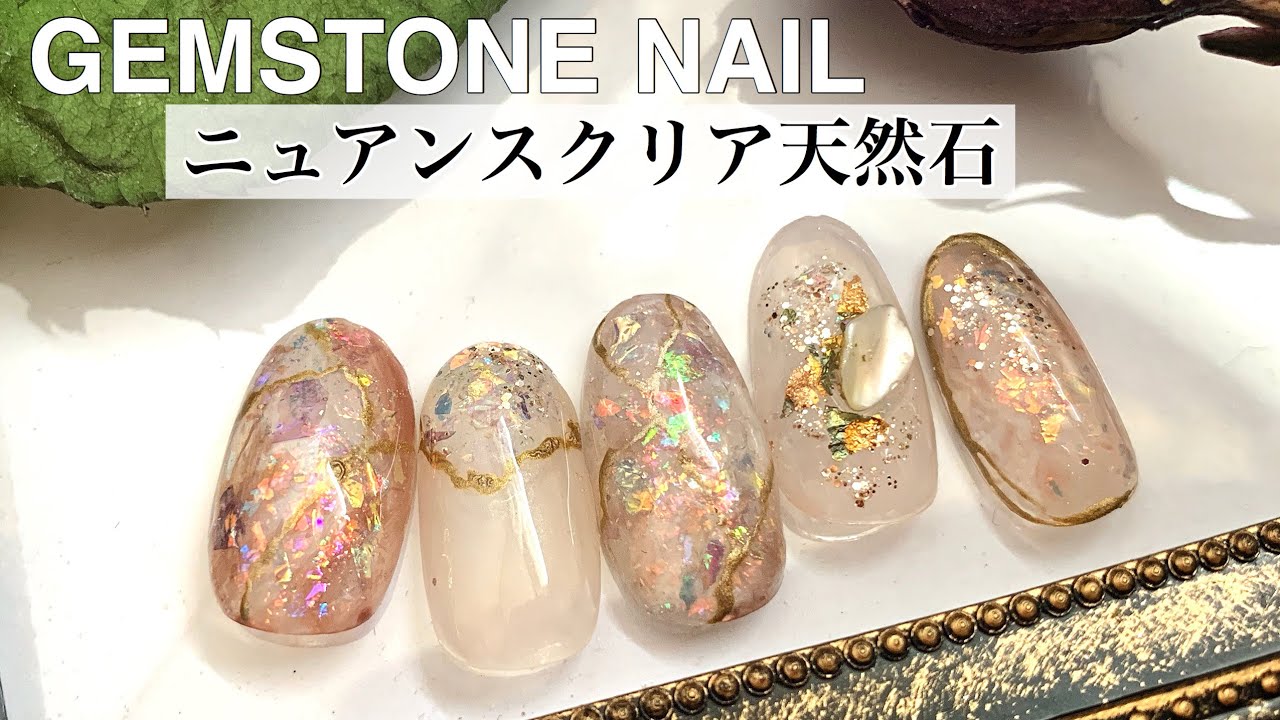【セリアジェル】奥行きニュアンスクリア天然石ネイルの作り方［GEMSTONE NAIL］