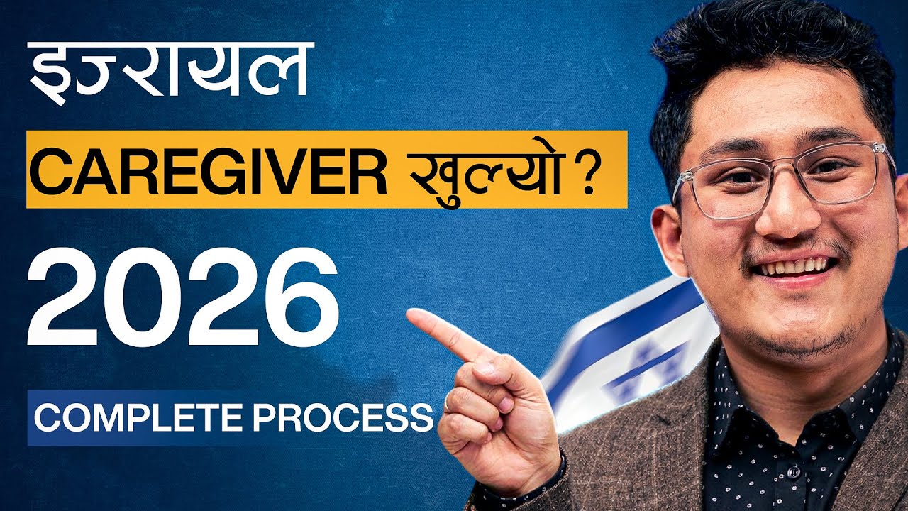 Israel Caregiver New Update: Complete Guide (2026 Update)| Isreal-Nepal G2G Process Step-by-Step🇳🇵🇮🇱