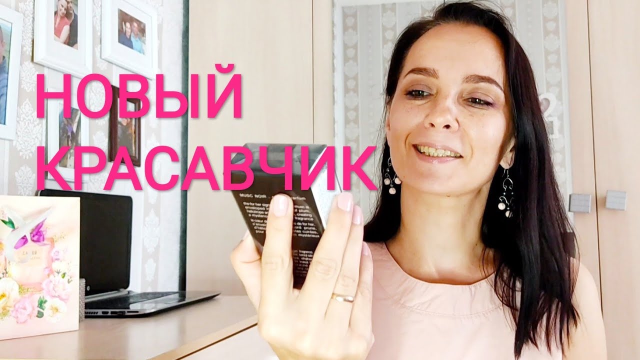 Narciso Rodriguez Musc Noir For Her/распаковка и обзор