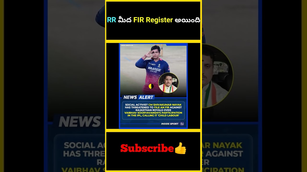 RR మీద FIR Register అయింది | FIR Registered on RR team in 2026 | #factsmaavalite #rrteam #ipl2026