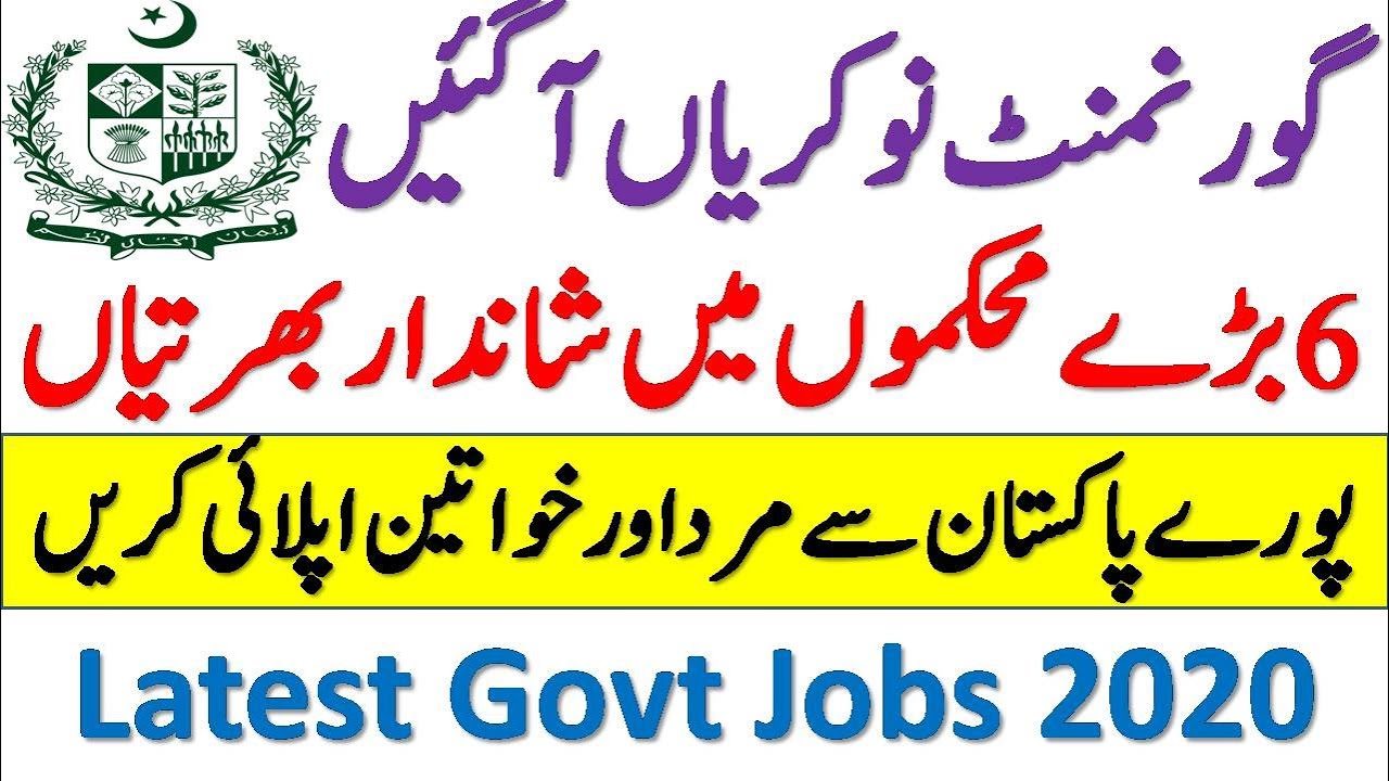 All Latest Jobs in Pakistan 2020 | Latest Govt Jobs 2020 | Jobs in Pakistan 2020