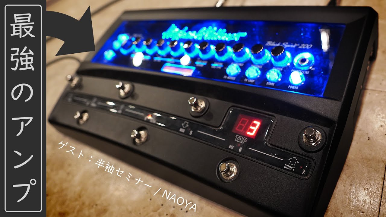Напольный гитарный усилитель Hughes & Kettner / BLACK SPIRIT 200 Floor【NAOYA】