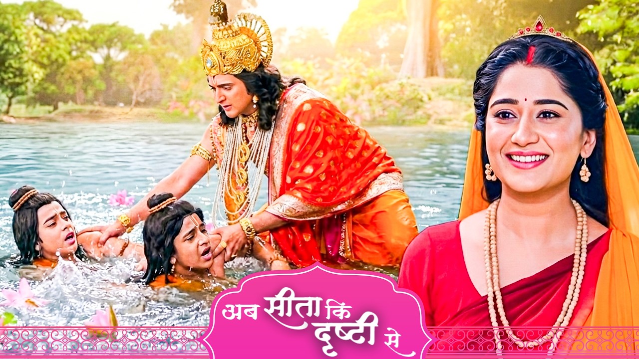 प्रभु श्री राम ने कैसे बचाई अपने दोनों पुत्रो के प्राण ? श्रीमद् रामायण | Full Episode