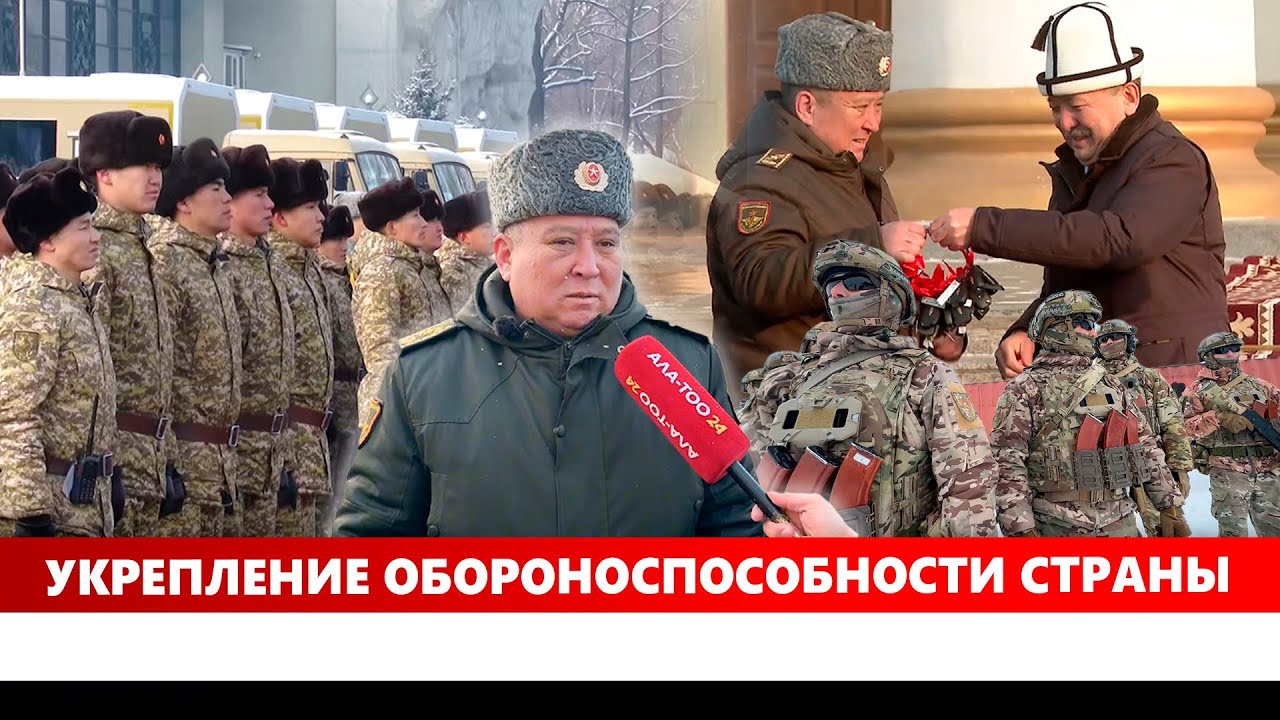 Укрепление обороноспособности страны