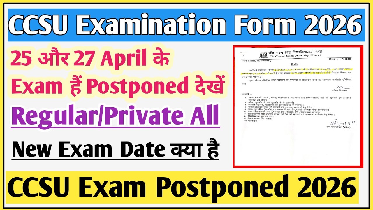 CCSU private exam postponed 2026 | ccsu exam postponed 2026 | CCSU news update today | CCSU update 