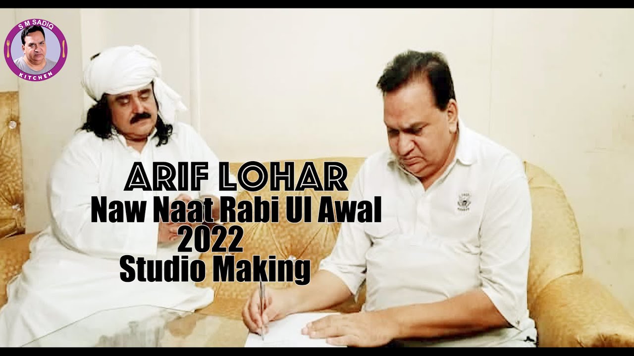 Arif Lohar New Rabi Ul Awal  Special Naat Making For Sm Sadiq Studio 2022