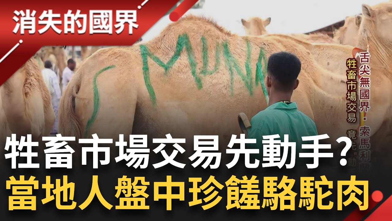 舌尖無國界! 吃美食成吞火秀 嚐鮮印度吞火美食