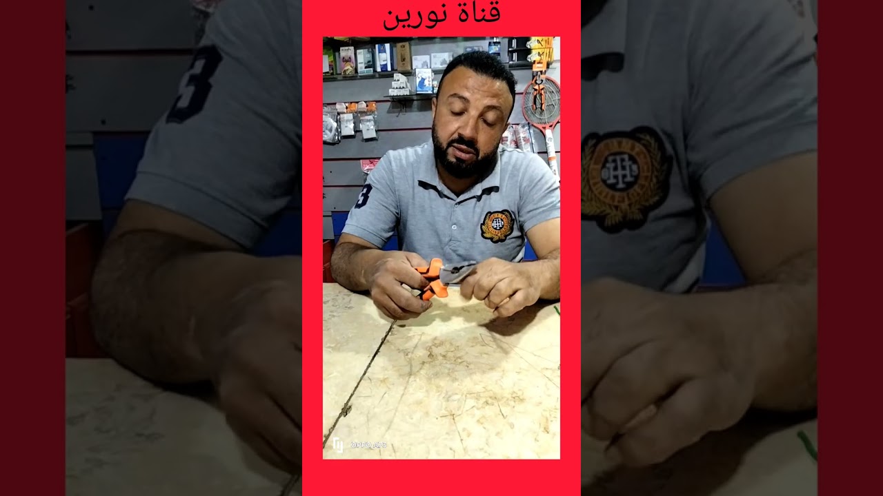 معرفة السلك الاصلى من المضروب