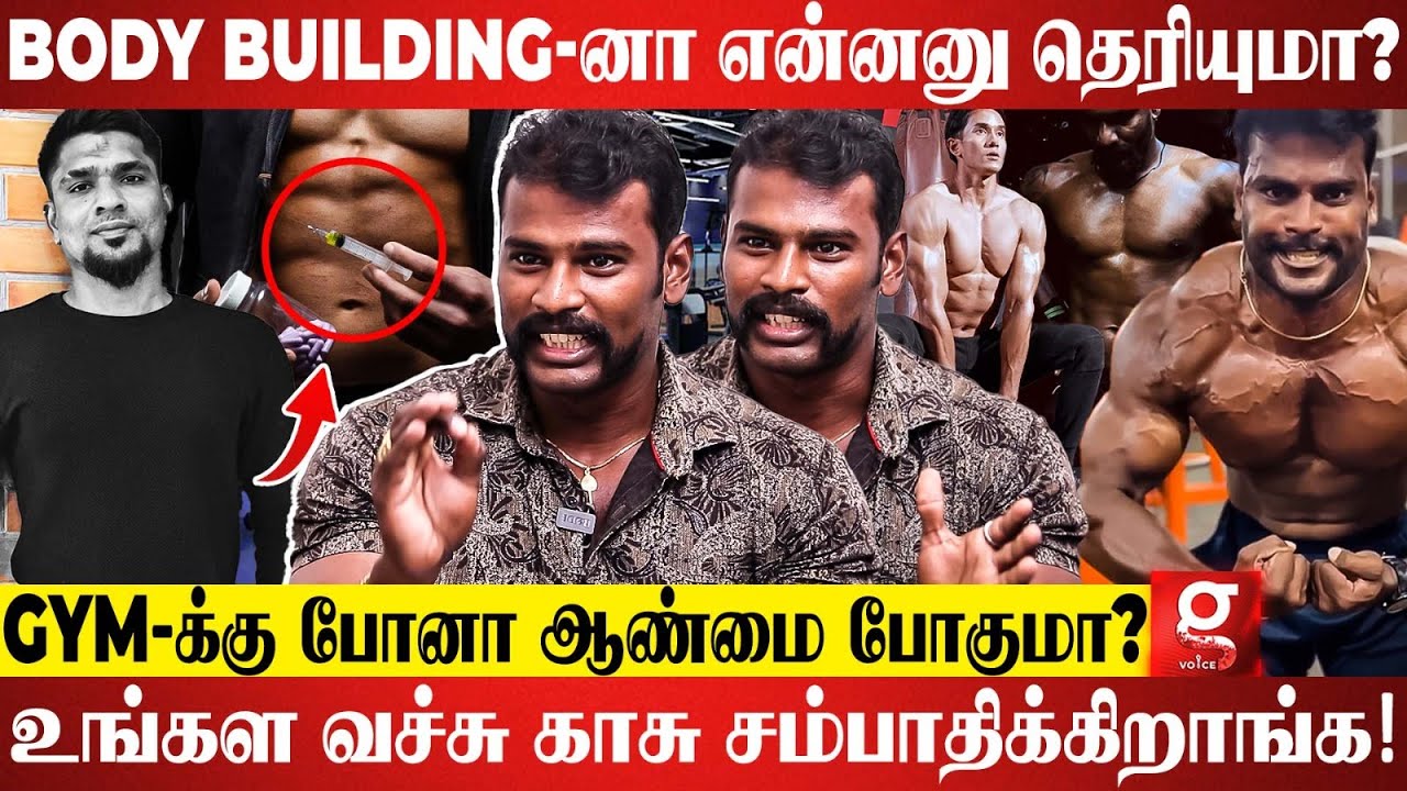 Gym-க்கு போறவங்க பண்ற பெரிய தப்பு😡 Fitness Industry உருட்டுகள்😱 Secret-ஐ உடைக்கும் Rajabaron💪🔥