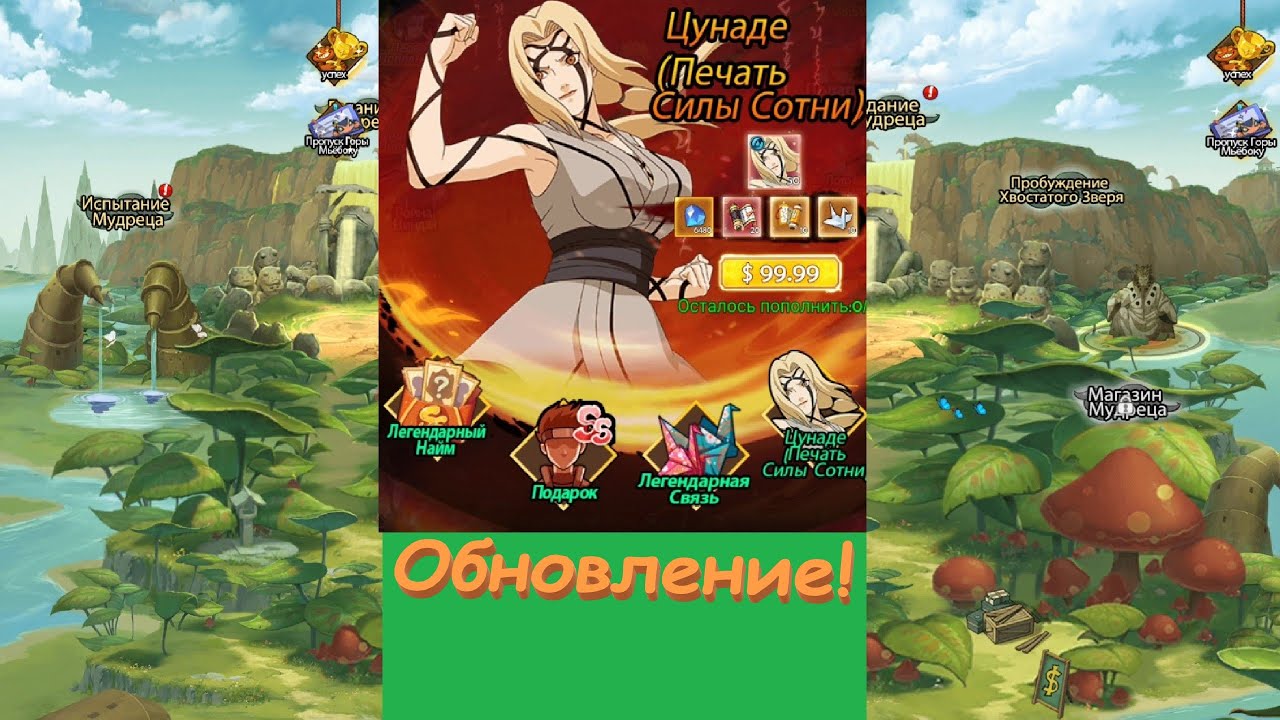Новый режим !! Новый перс !! AFK Naruto !!!
