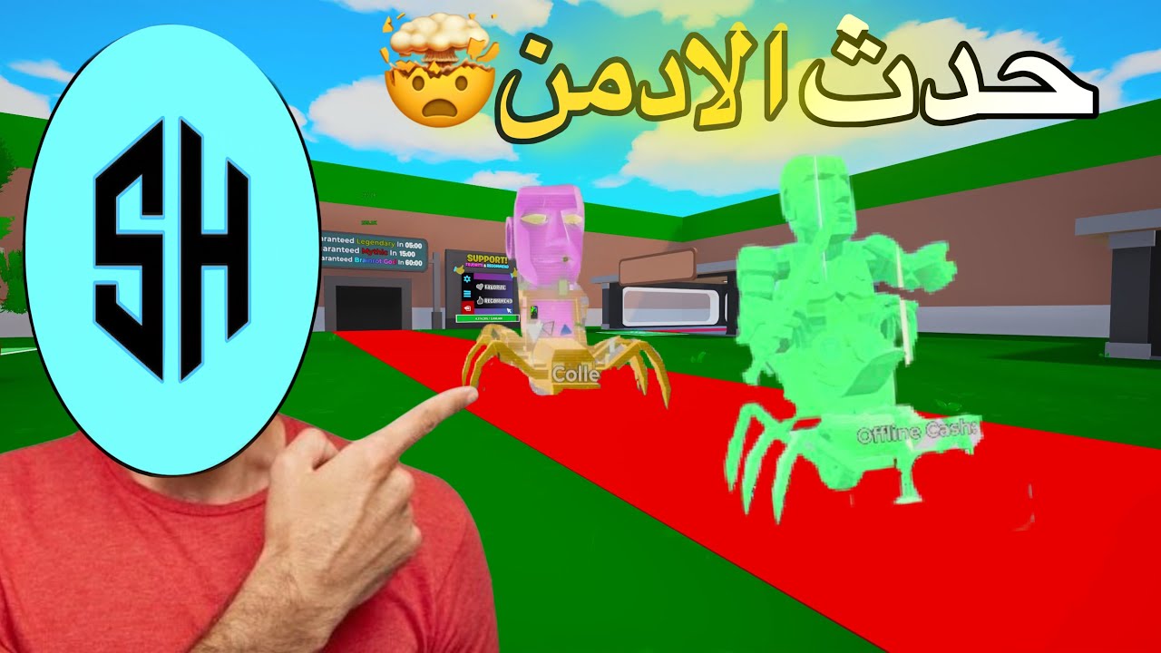 فورت نايت ماب السرقه : حضرت حدث الادمن بعد فتره طويله و الادمن قرر يرحب فيني ترحيب موطبيعي🤯🔥🔥