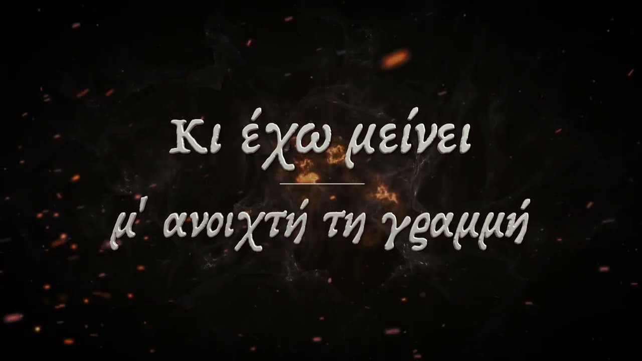 Μου Λείπεις (Rockstarschool Cover) - Κώστας Μπίγαλης [Lyric Video]