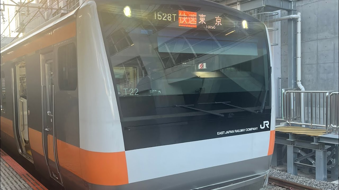 中央線　快速東京行　三鷹駅5番線到着