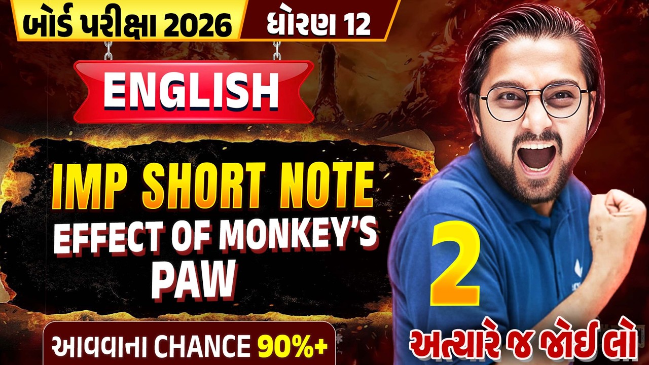 IMP Short Notes | Std 12 English | Effect of Monkey's Paw | Board Exam 2026 | Vidyakul