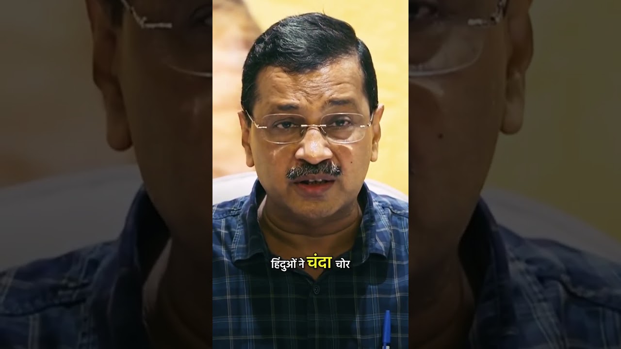 Arvind kejriwal। Ayodhya। Ram Mandir।