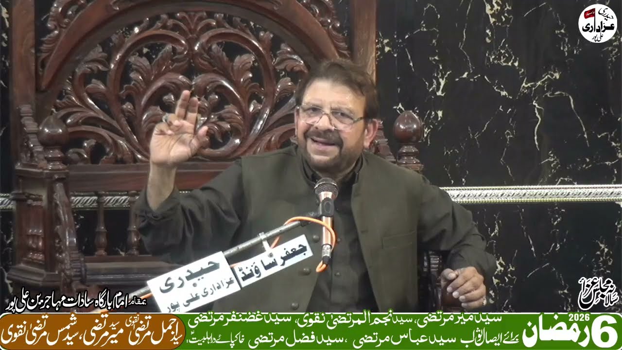 Allama Riaz Hussain Rizvi | 6 Ramzan | 24 February 2026 alipur @Haideriazadarialipur