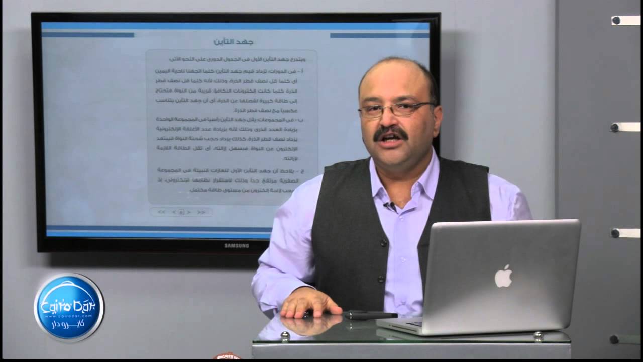 02 جهد التأين والقابلية الالكتروانيه
