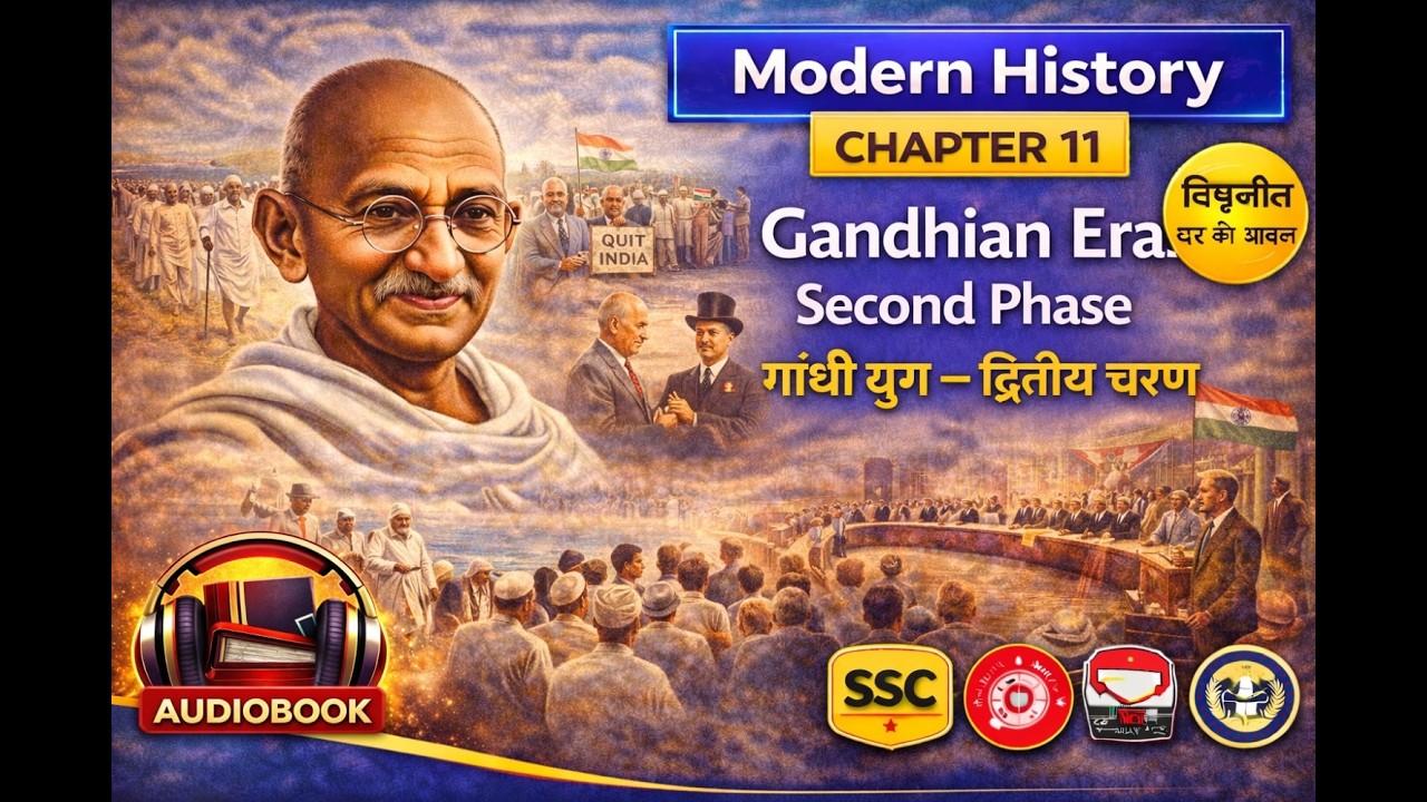 Modern History Chapter 11 Audiobook | Gandhian Era Second Phase