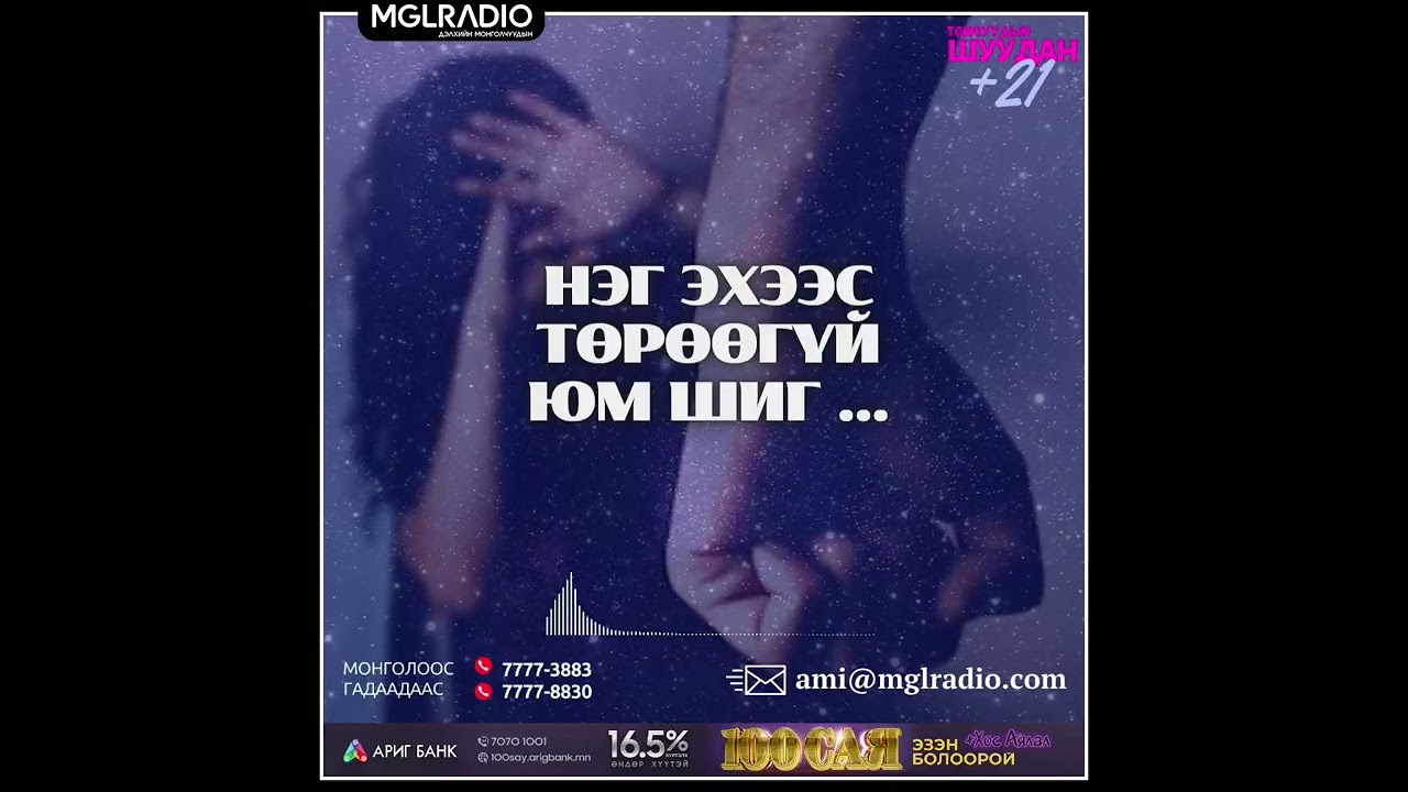 Томчуудын шуудан | 2025-06-05 | Нэг эхээс төрөөгүй юм шиг ....