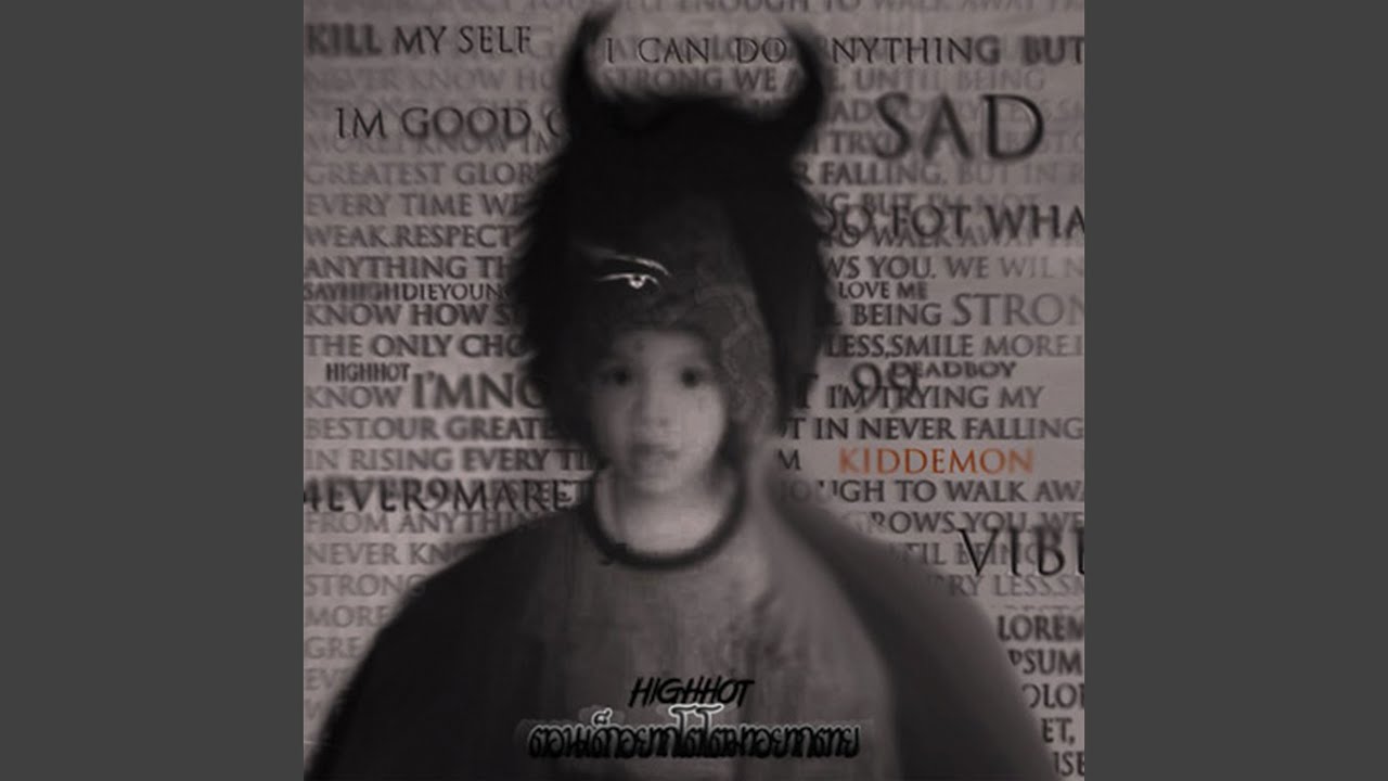 ตอนเด็กอยากโตโตมาอยากตาย