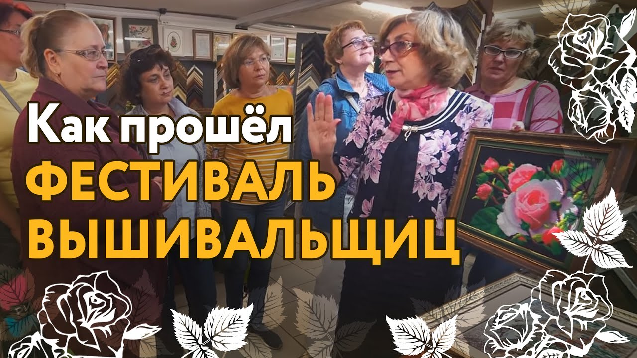 Встреча вышивальщиц в Ленбагете! Готовые работы и оформления, советы от вышивальщиц и общение!