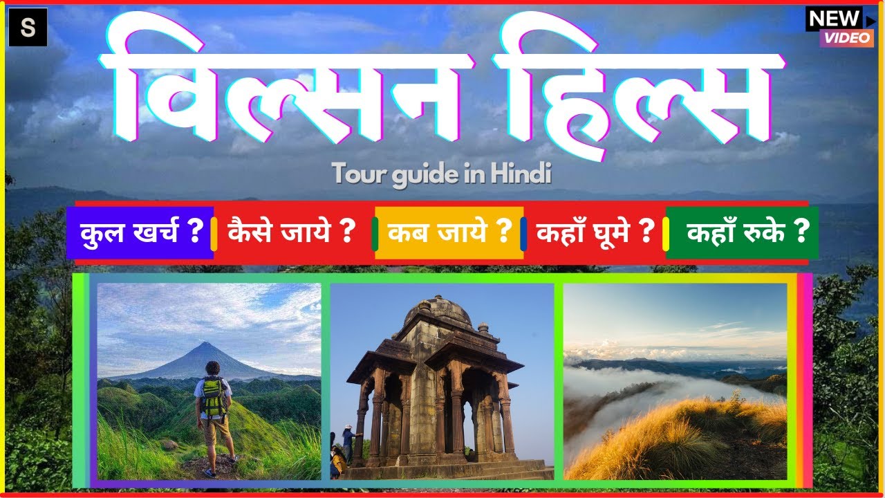 Wilson Hills Gujarat | Dharampur | Valsad | Wilson Hill Station Video in Hindi