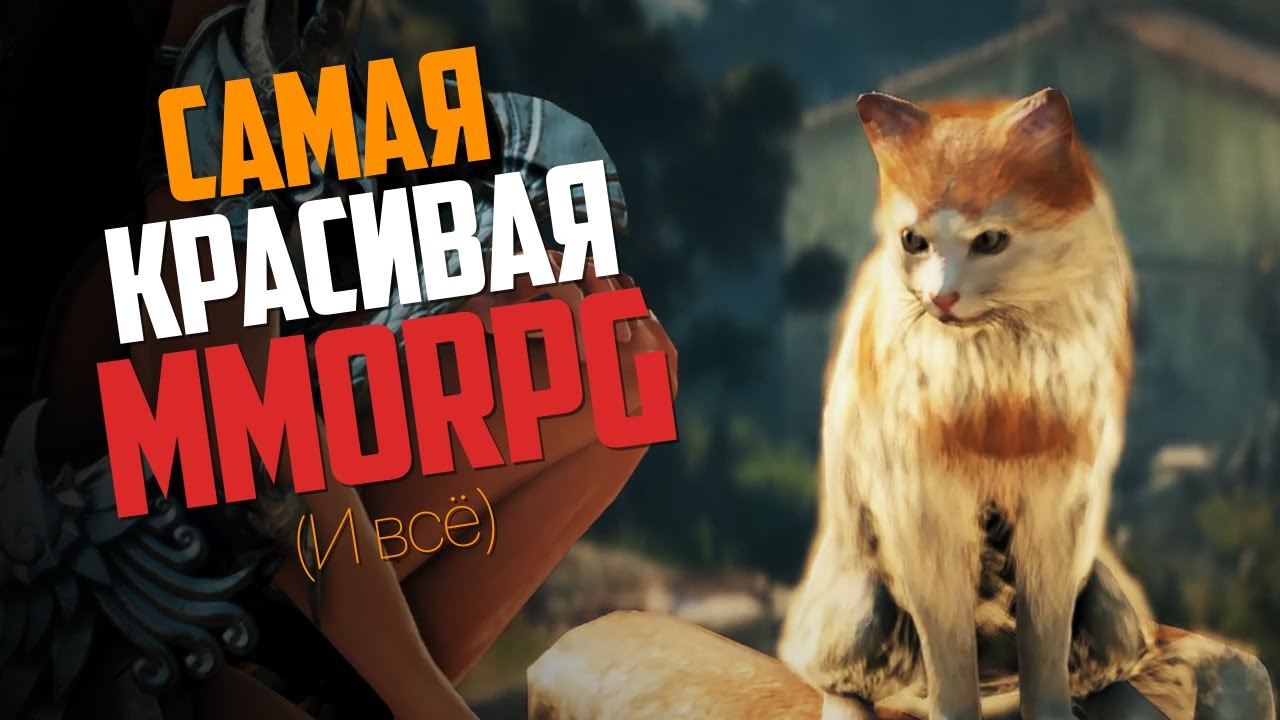 Black Desert Online (2022) - КРАСИВО, НО... //Куда валить из WoW?