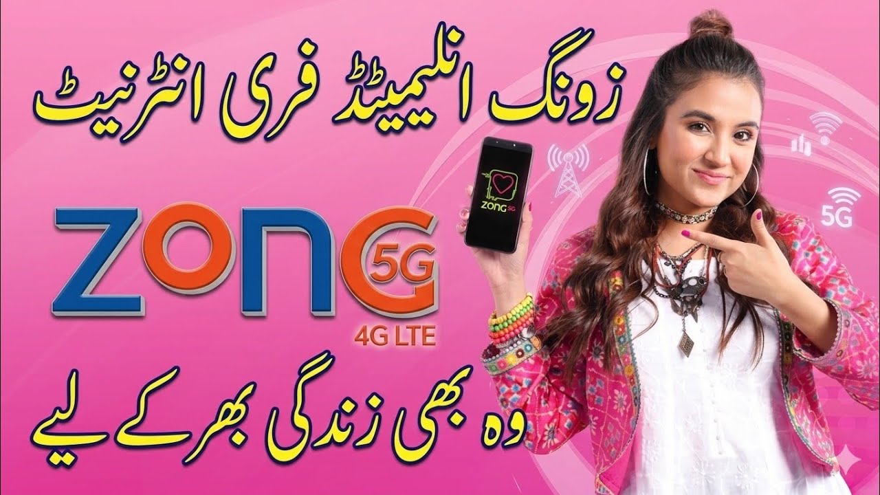Zong Unlimited Free Internet 2026 - New App Trick | Zong 5G | #ghulambadshahsundari | #zong4g 
