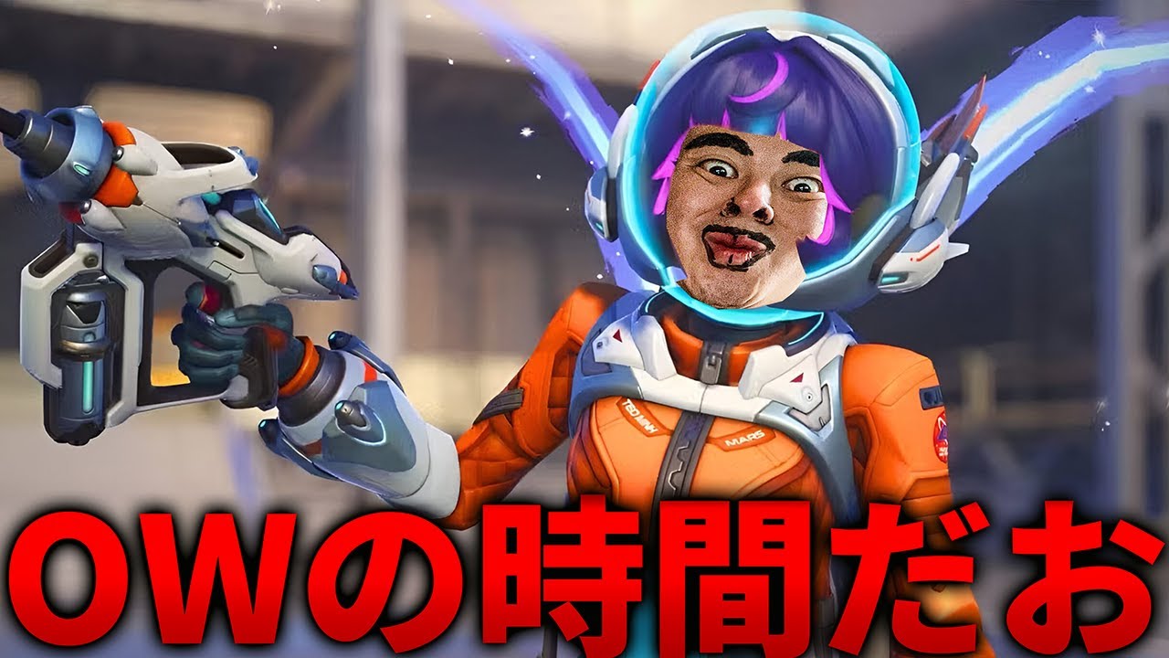 【参加型】owから逃げるなpart１