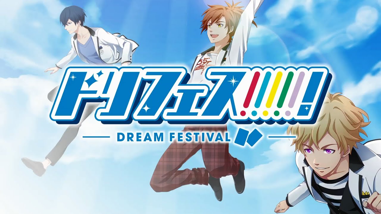 ドリフェス！ビデオクリップ01「グローリーストーリー」