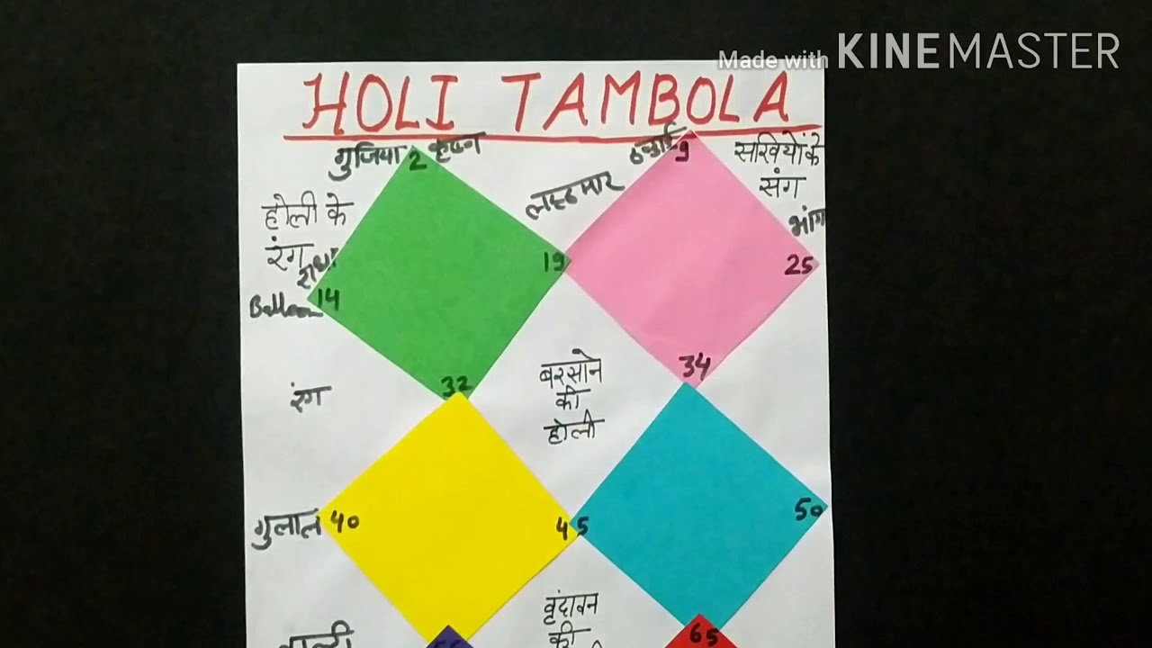 3 नए तरीके से खिलाए होली तंबोला | Holi Theme Tambola |Unique Tambola |Holi Theme Kitty Party Tambola