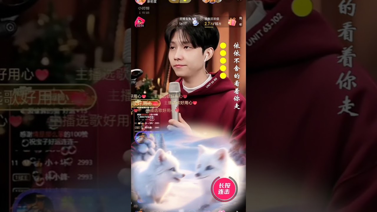 ＃林小鋒 #Lin feng 🌈一個普通的潮汕男孩😍抖音號 0_iCAC.0.0.0.0 直播錄屏🎤晚上8點在中國抖音直播《天長地久》＃翻唱＃林小鋒 14/01/2026