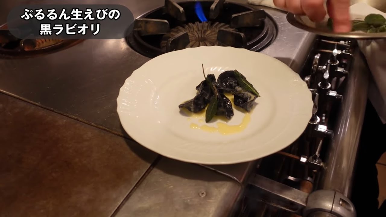 【ぷるるんっ！！】ぷるるん生エビの黒ラビオリ