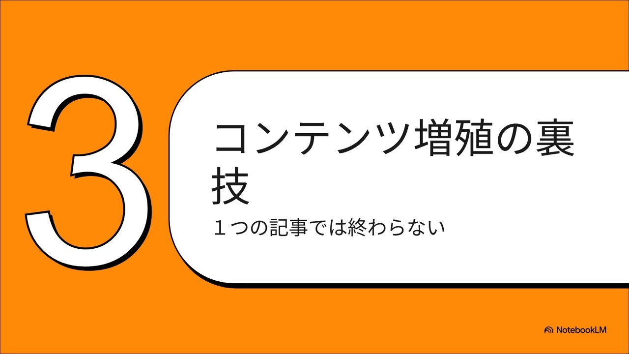 【AIラジオ】AIは「ちゃんと」使わなくていい？NotebookLM×ChatGPTで自分だけの濃厚記事を作る方法