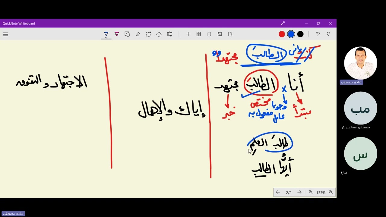 الاختصاص| التحذير | الإغراء | نحو | 3 ث أزهر