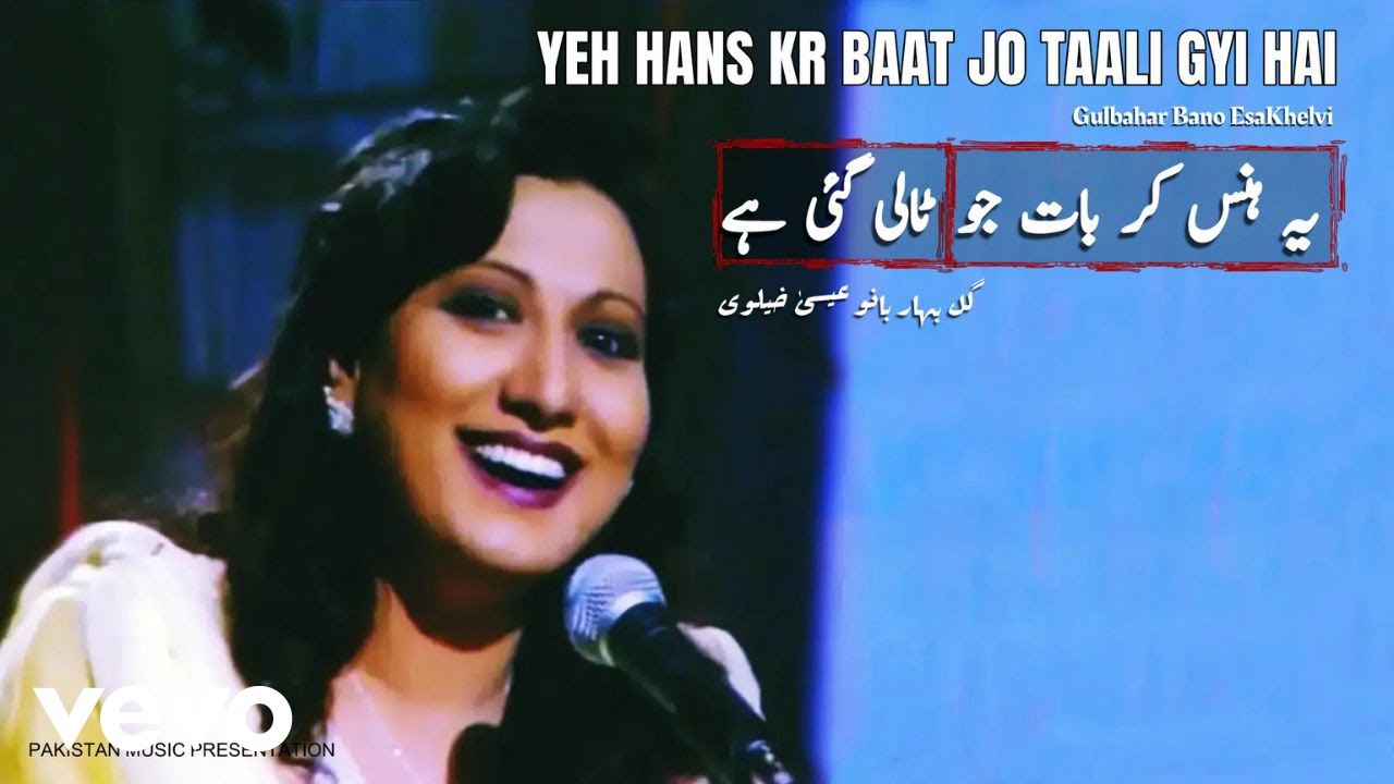 Gul Bahar Bano EsaKhelvi - Yeh Hans Kr Baat Jo Taali Gyi Hai