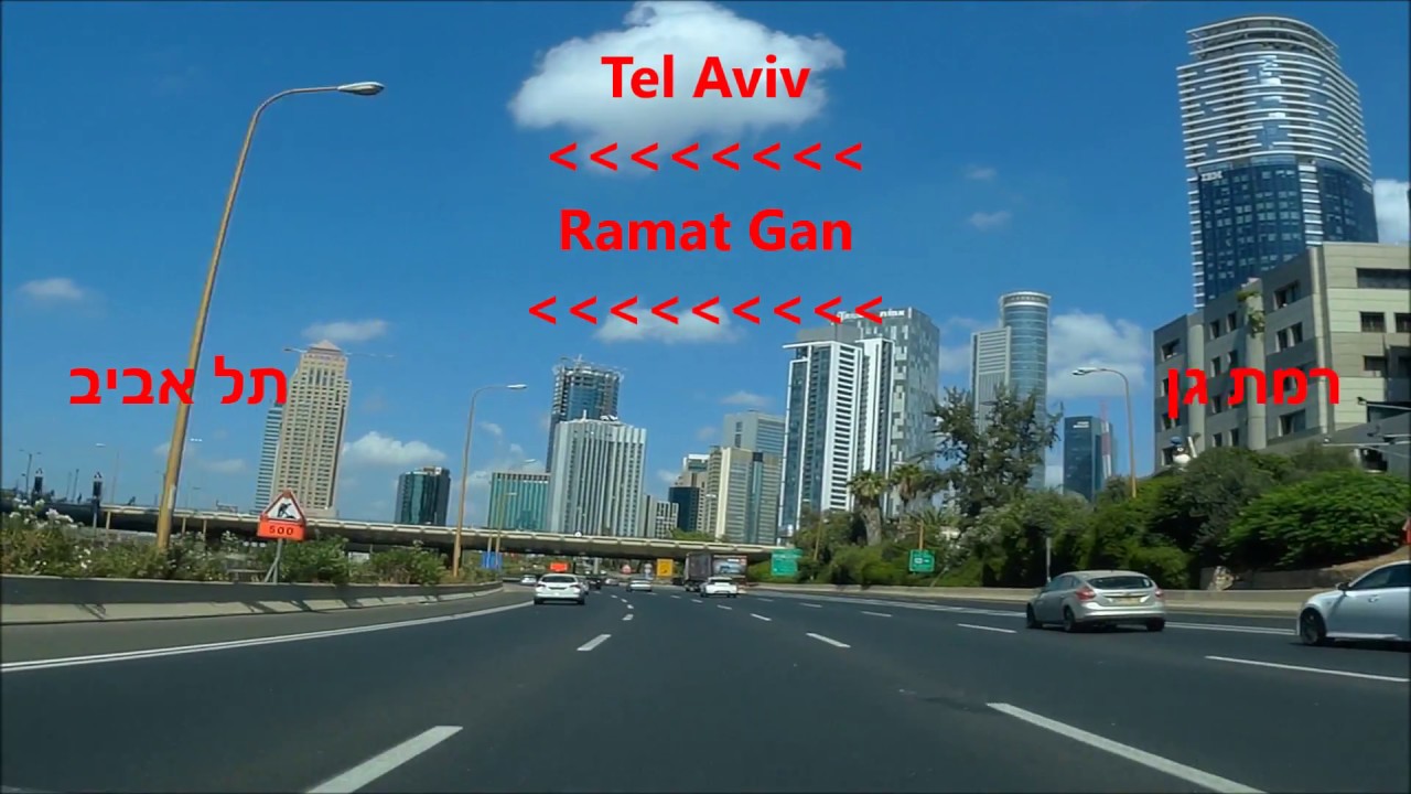 the  spectacular  view Ayalon Highway no.20  -  ISRAEL - נתיבי איילון כביש מספר 20-שלם