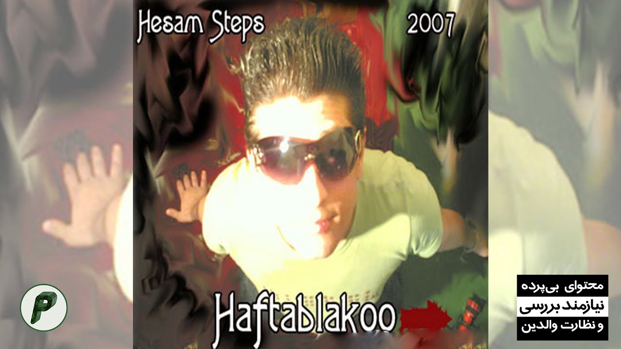 15 - Hesam Steps ft Tripper - Miran Adama | (2007)