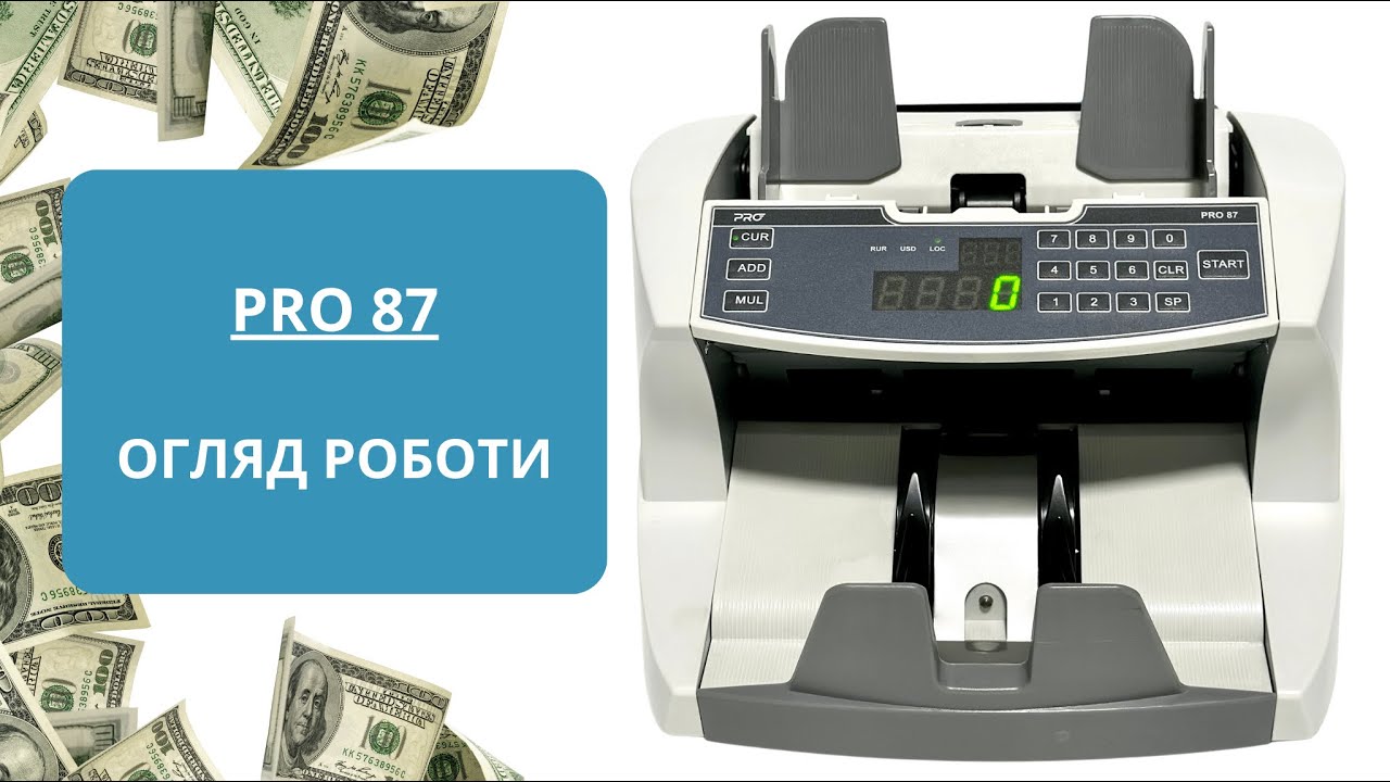 PRO 87 Огляд функціональних можливостей Лічильник банкнот огляд роботи