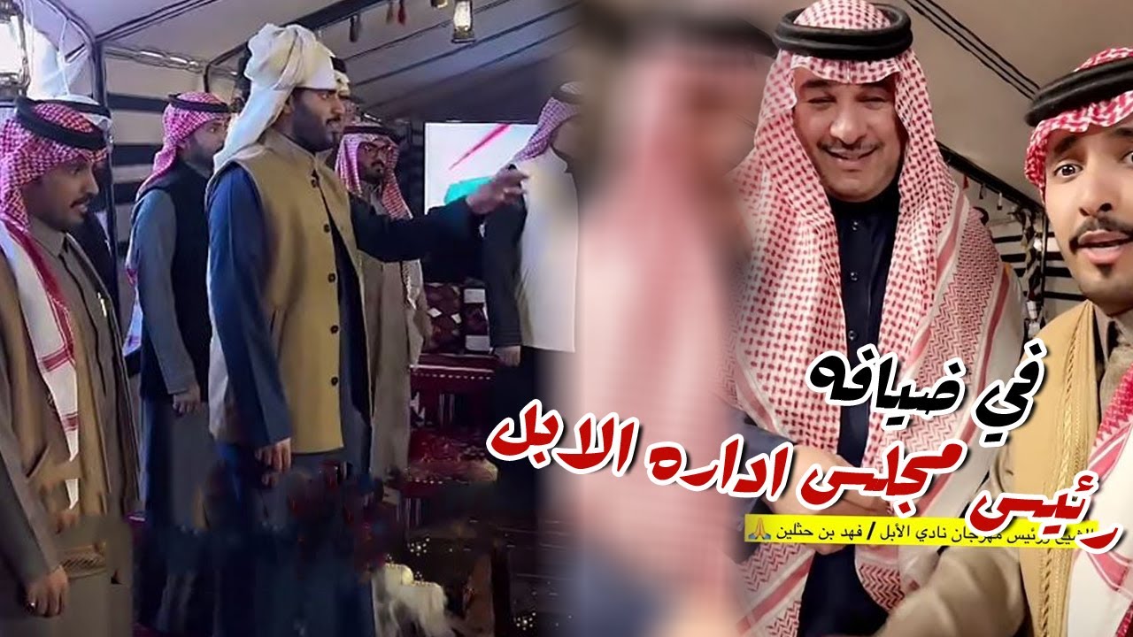 في ضيافه الشيخ فهد بن فلاح بن حثلين