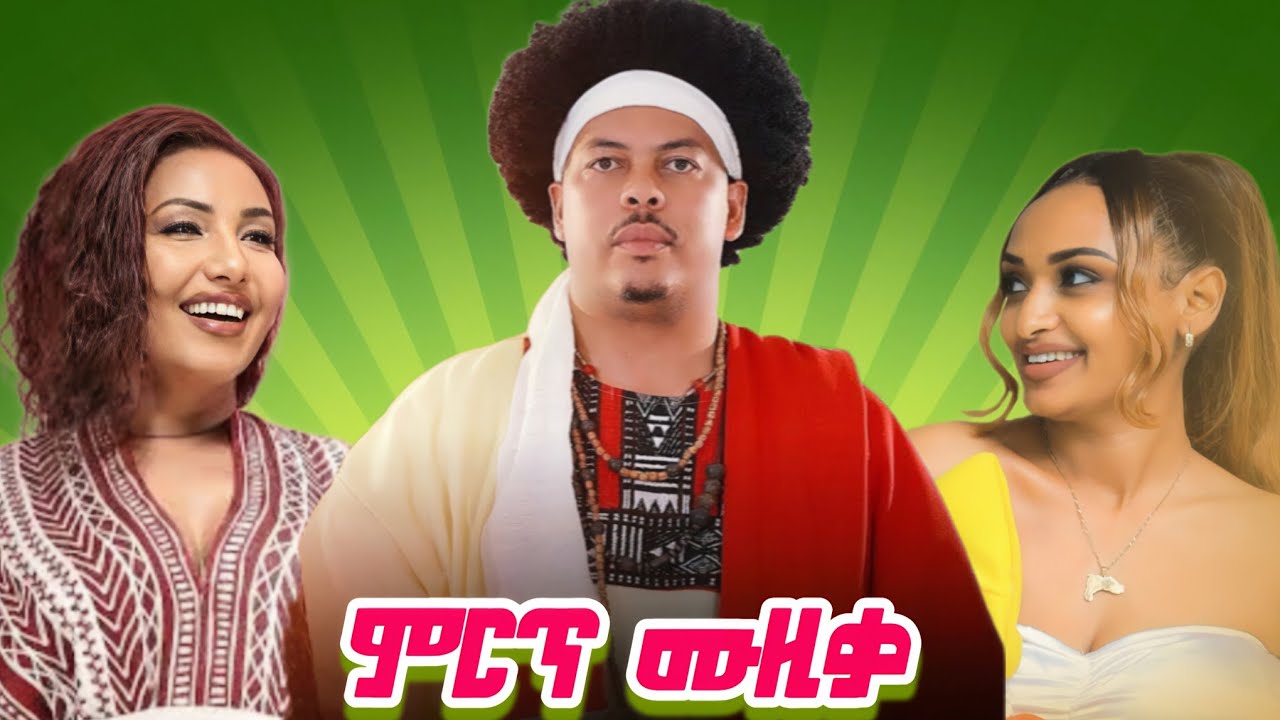 New Ethiopian music mix 2025 ( vol,6 ) ❤️ ምርጥ አዲስ ሙዚቃዎች ስብስብ #ethiopianmusic #newethiopianmusic ❤️