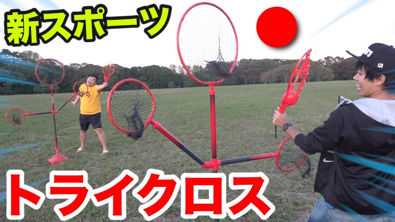 【新スポーツ】まるで魔法界でやりそうな新競技が面白すぎるぞポッター。