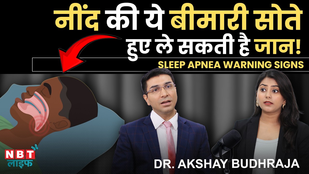 Sleep Apnea: Tips to Sleep Better | Sleep Apnea & Snoring Signs, Prevention, Treatment | Dr. Akshay