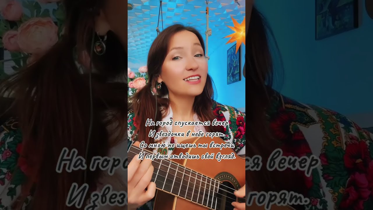 Ах, ночь, голубая ночь. Исполняет Ирина Ромашка