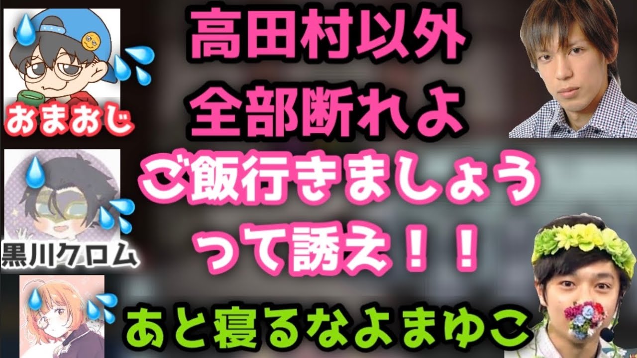 何らかのハラが横行する社会人グアス【なな湖切り抜き】