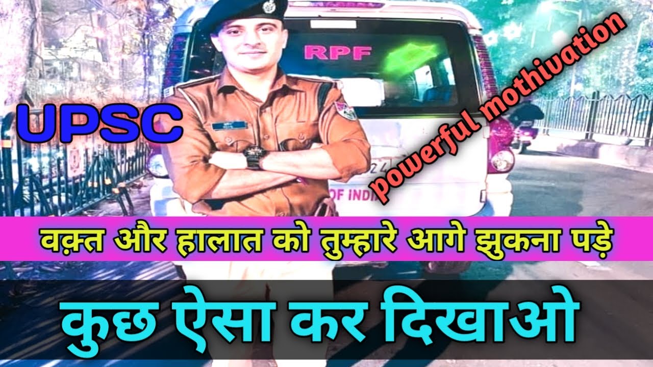 🇳🇪Powerful mothivation video song🔥सात‌ समुद्र पार में IPS mothivation#GKG IAS motivation#inspiratio