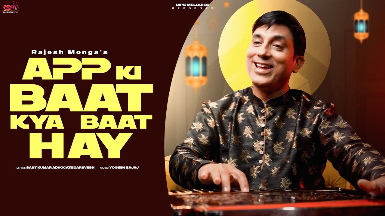 App Ki Baat Kya Baat Hay ( Best Ghazal Video ) Melodious Ghazal New Bollywood Song 2025 |App Ki Baat